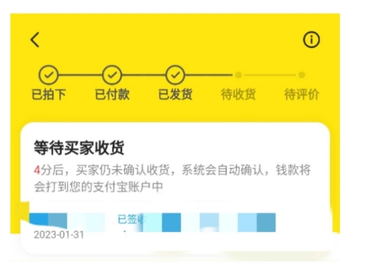 闲鱼买家不确认收货怎么办?几天自动确认?