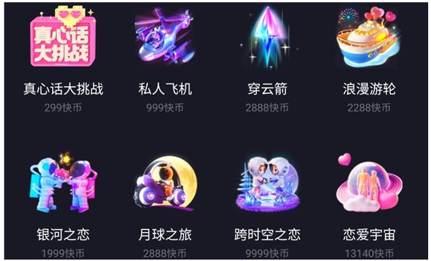 快手主播礼物提成多少？比例是怎么计算的？