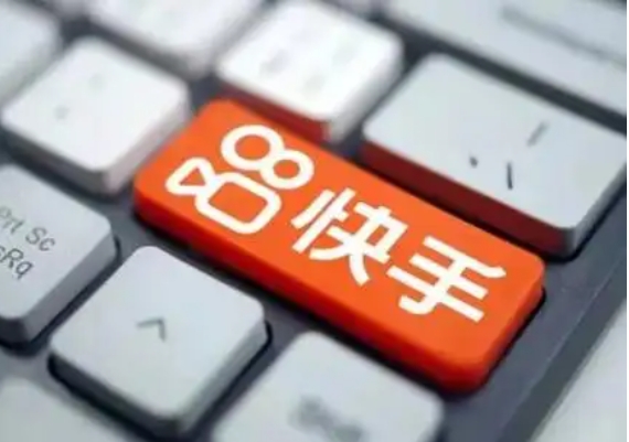 快手怎么发作品赚钱?流量怎么变现?