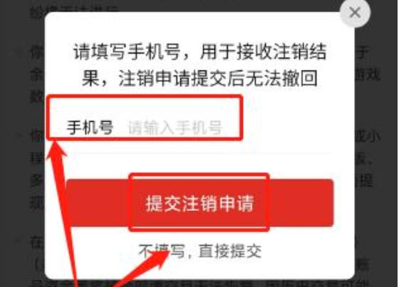 注销拼多多账号怎么注销不了？最简单的三个步骤？