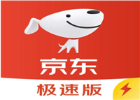 京东极速版推广多少钱一单佣金？如何推广？