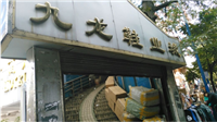 广州九龙鞋城在哪里?鞋子质量怎么样?