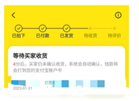 闲鱼买家不确认收货怎么办?几天自动确认?