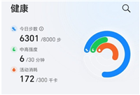 oppo微信运动不计步怎么办?如何解决?
