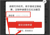 注销拼多多账号怎么注销不了？最简单的三个步骤？