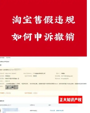 淘宝店铺卖假货怎么申诉赔偿？流程有哪些？