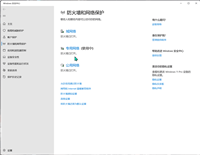Windows 防火墙入站和出站规则小结