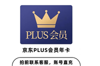 京典卡和plus会员有什么区别?买哪个更好?