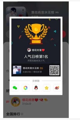 抖音人气榜有什么好处?奖励规则是什么?