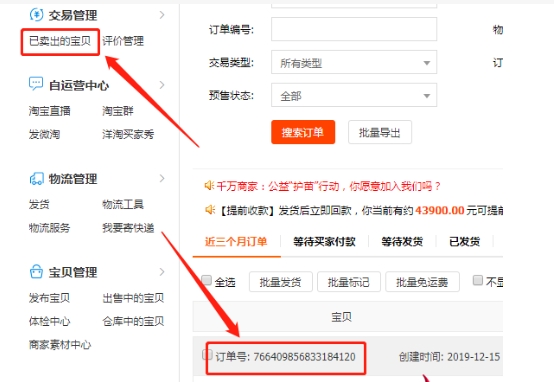 只知道淘宝id怎么查到是谁付的钱？如何查到个人信息？