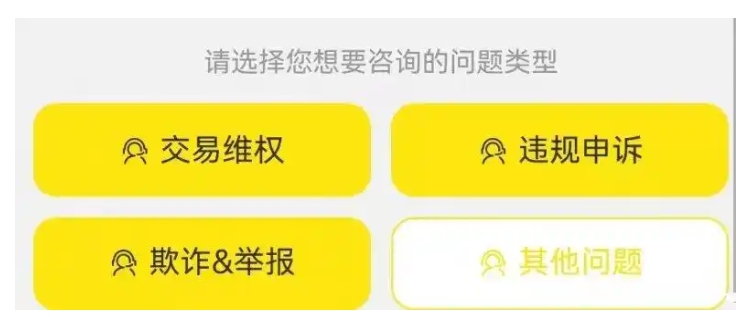 怎么投诉闲鱼app平台?打12315有用吗?