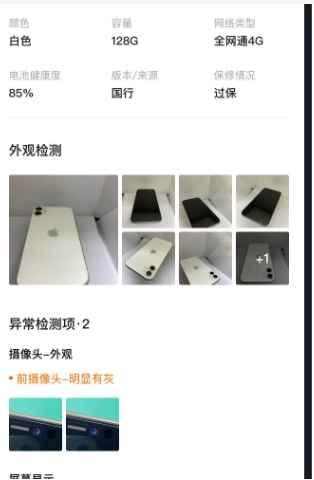 闲鱼的验货宝有用吗?安全吗?