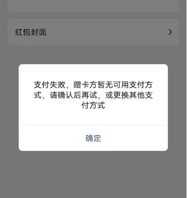 微信亲属卡可以转账到银行卡吗?