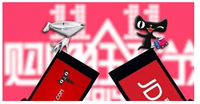 京东好还是淘宝好？质量一样吗？