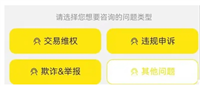 怎么投诉闲鱼APP平台?打12315有用吗?