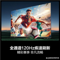 海信75D75ND和海信75E3H怎么选? 海信电视区别对比