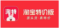 为什么淘特的东西比淘宝便宜这么多?哪个更可靠？
