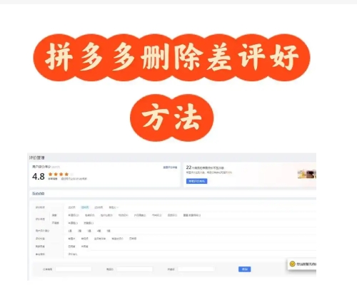 拼多多搜索发现怎么删除历史记录？如何一键删除？