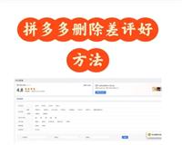 拼多多搜索发现怎么删除历史记录？如何一键删除？