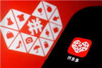 2024拼多多怎么收藏店铺？流量怎么做起来？