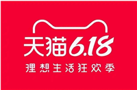2024年618淘宝活动规则有哪些？和双11相比哪个更划算？