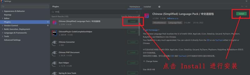点击安装 idea 汉化插件