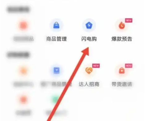 快手闪电购怎么开通免密支付?怎么设置的?