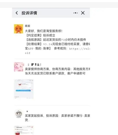 举报淘宝商家最有用的方法？打12315会处理吗？