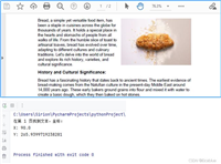 使用Python获取PDF文本和图片的精确位置的操作方法