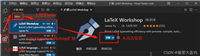 vscode怎么配置latex? VSCode中LaTeX的配置和使用的教程