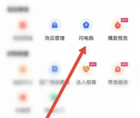 快手闪电购怎么开通免密支付?怎么设置的?