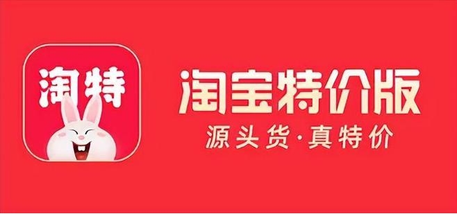 淘特怎么推广挣钱?一个50元