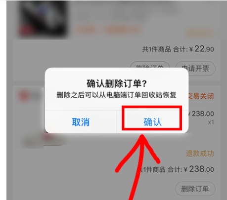 淘宝怎么删除订单一次性清空？具体如何操作的？