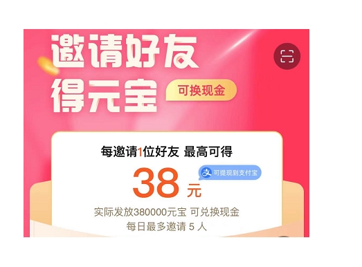 淘宝怎么变成受邀用户模式?有奖励吗?