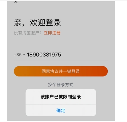 淘宝限制登录的解决办法有哪些？如何快速恢复？