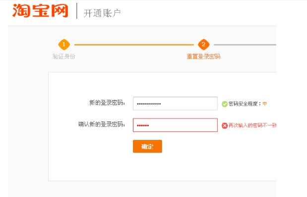 淘宝忘记原密码怎么修改新密码？如何重置？
