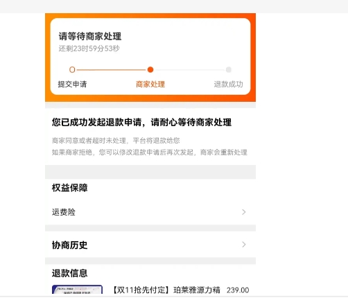 淘宝双十一怎么退定金?最简单的方法是什么？