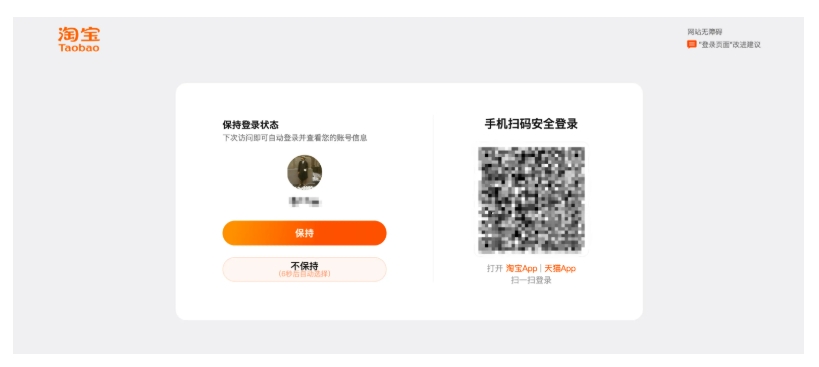 淘宝商家版登陆入口在哪？