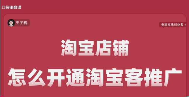 淘宝客推广是如何收费？标准是什么？