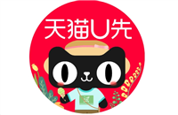 天猫u先是什么意思?东西是正品吗?