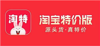 淘特怎么推广挣钱?一个50元