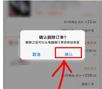 淘宝怎么删除订单一次性清空？具体如何操作的？