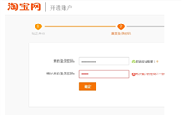 淘宝忘记原密码怎么修改新密码？如何重置？