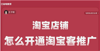 淘宝客推广是如何收费？标准是什么？