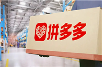 拼多多商家不发货平台怎么处理？怎么赔偿买家？