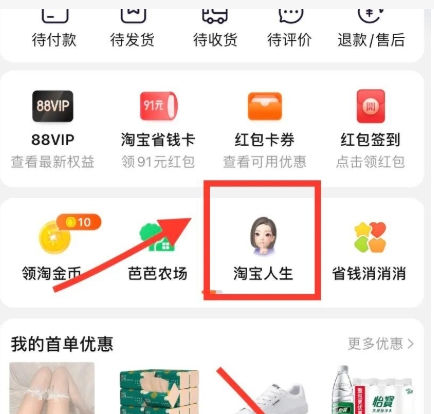 在哪里看淘宝一共花了多少钱？累计消费金额怎么看？