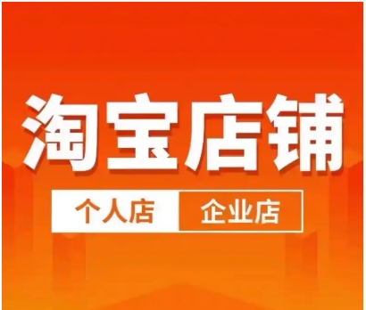 专业搞死淘宝店铺什么方法最有效?