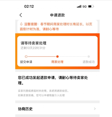 闲鱼确认收货后还可以申请退款吗?