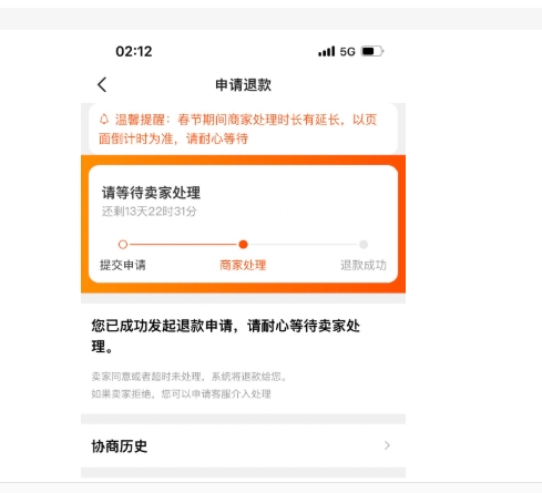 闲鱼不包邮但是买家已付款怎么办?可以申请退款吗?