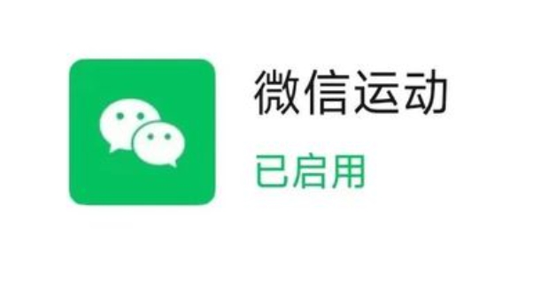 微信运动屏蔽和关闭区别在哪？